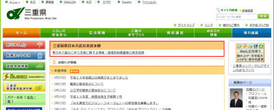 三重県社会福祉協議会