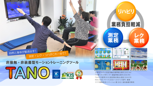 TANO