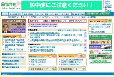 虐待