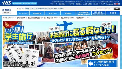 学生旅行に寝る暇なしっ！～眠くなったら寝ていませんシールを貼ろう！～