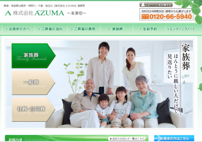 福祉タクシー