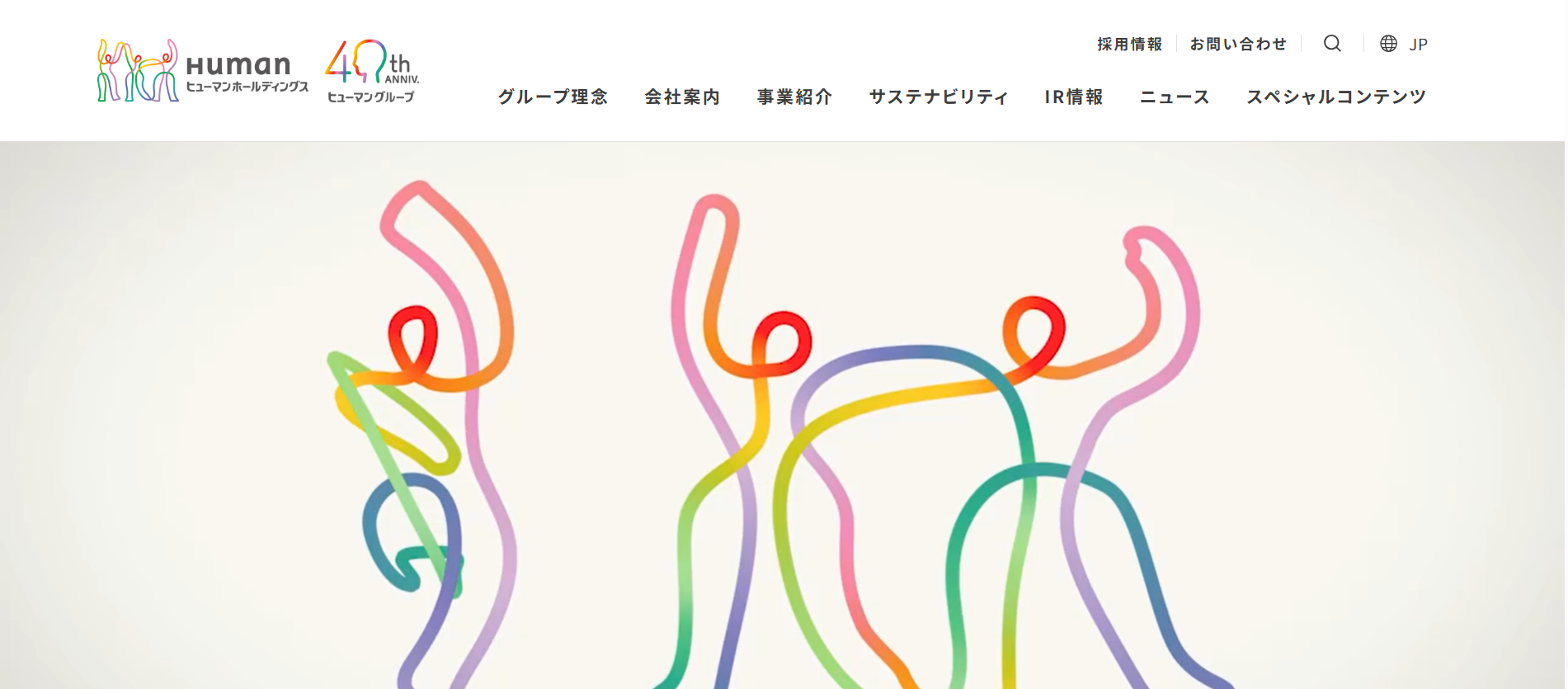 ヒューマンライフケア