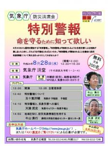 気象庁