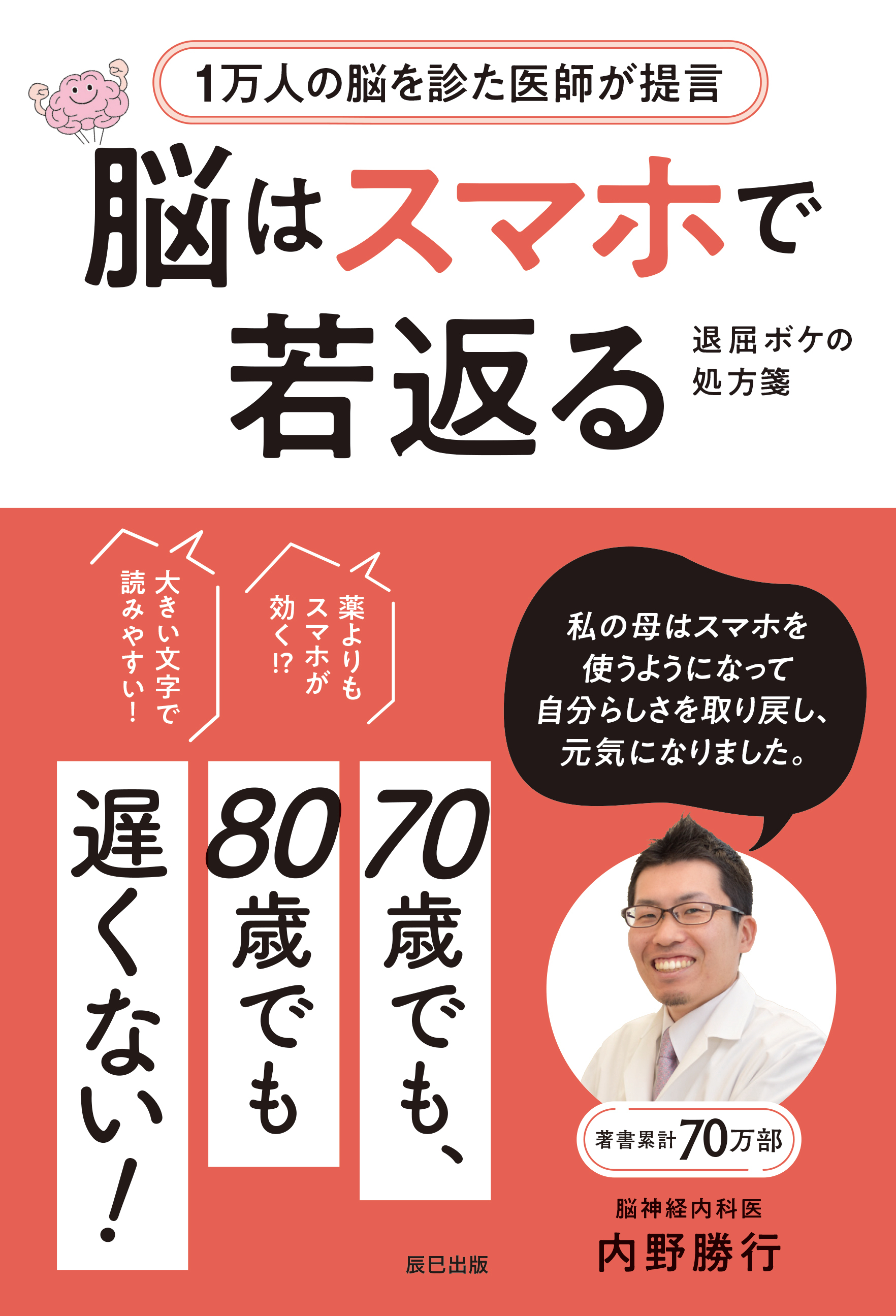 脳
