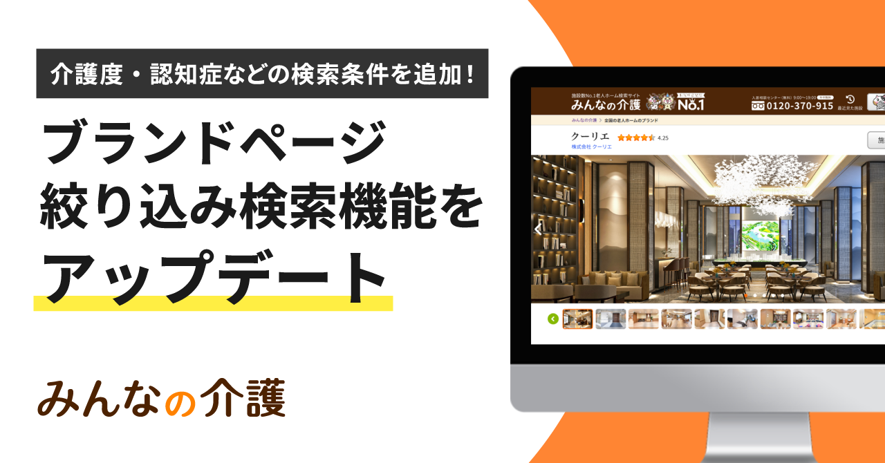 みんなの介護