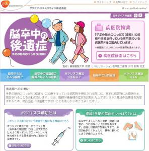 脳卒中