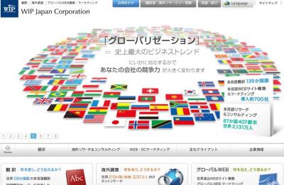 日本年金機構