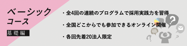 KAIGO HR RECRUITING LABO