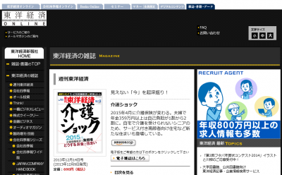 介護ショック
