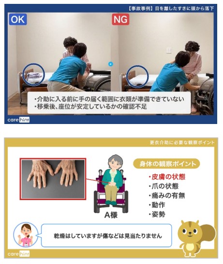 care hint
