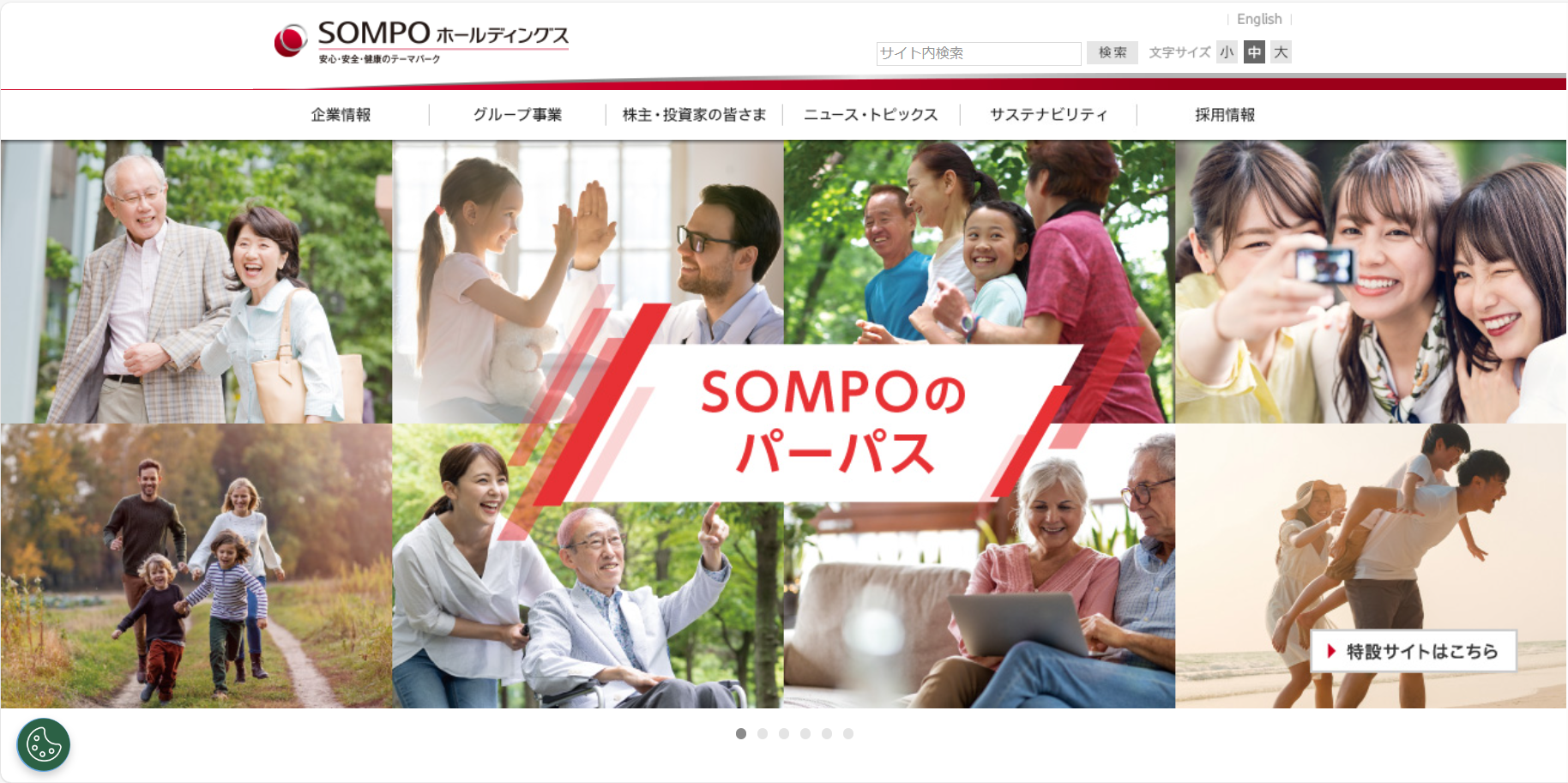 SOMPOホールディングス株式会社