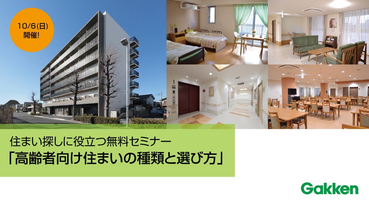 サ高住