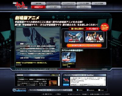 宇宙戦艦ヤマト