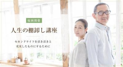 日本のシニアを元気にするプロジェクト