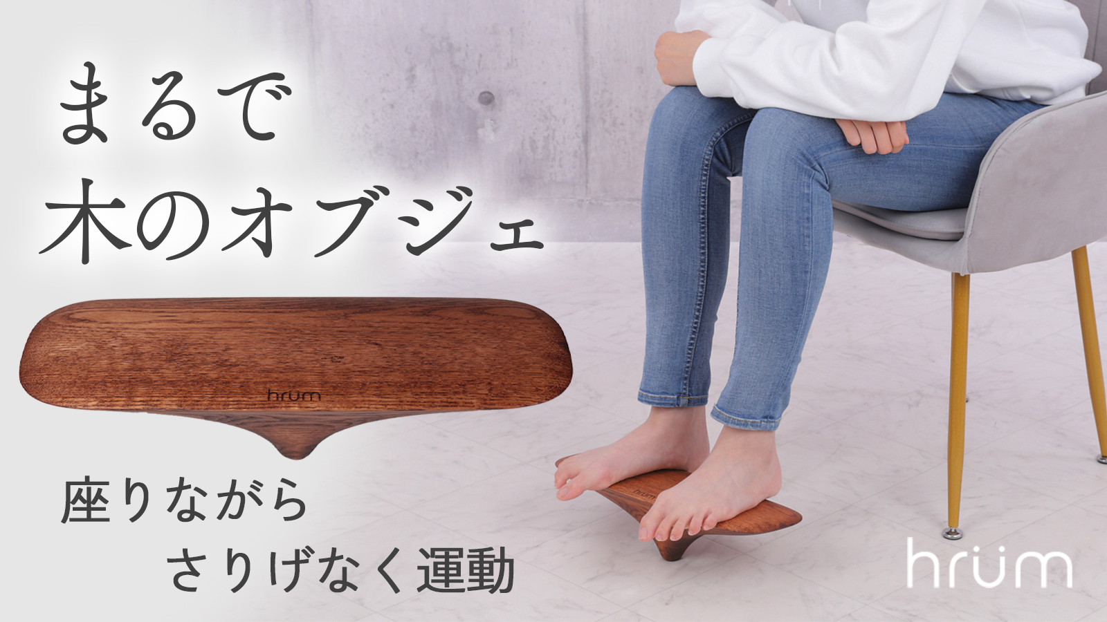 フットレスト