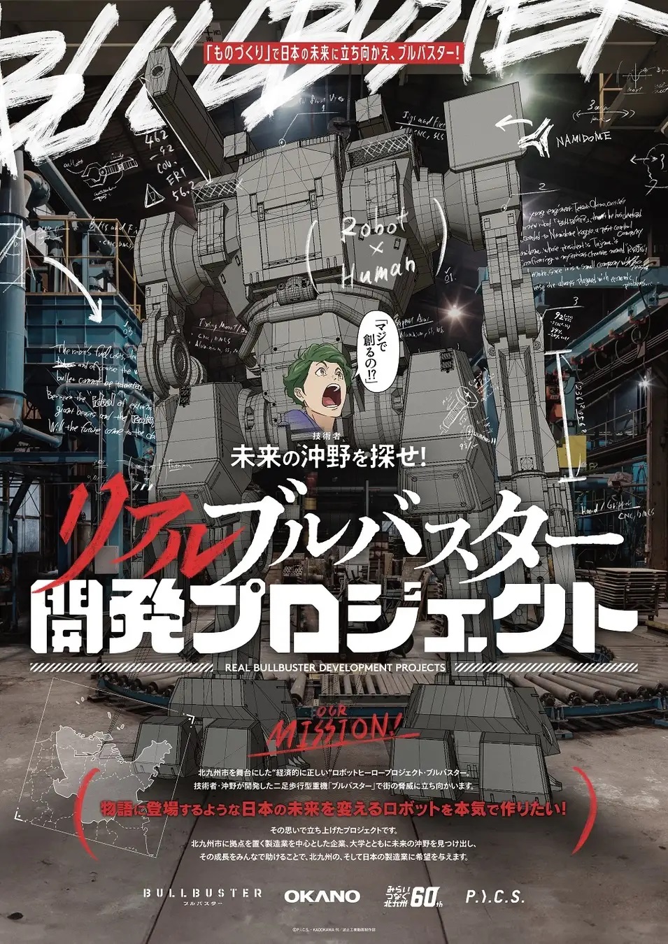 介護ロボット
