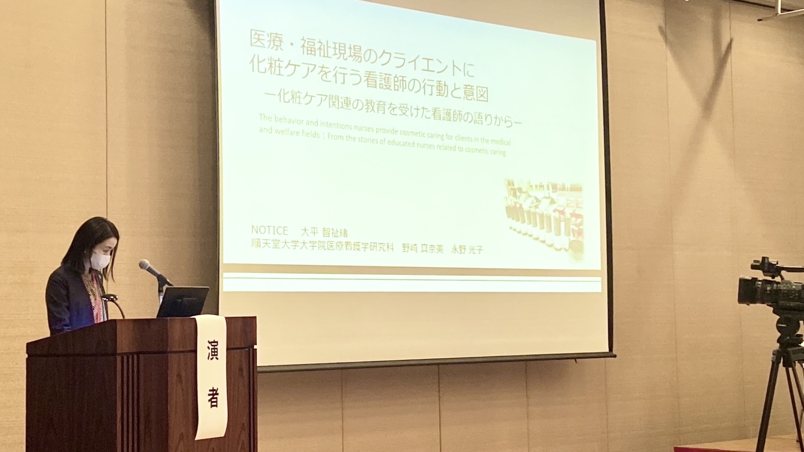 化粧ケア