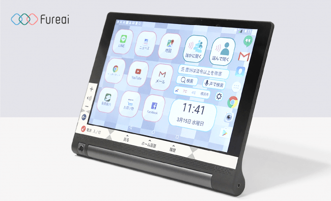 シニア向け簡単に操作可能なタブレットを端末料金無料でレンタル開始 介護ニュース