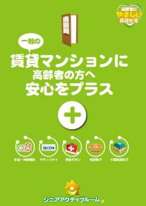 高齢者
