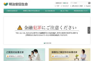明治安田生命