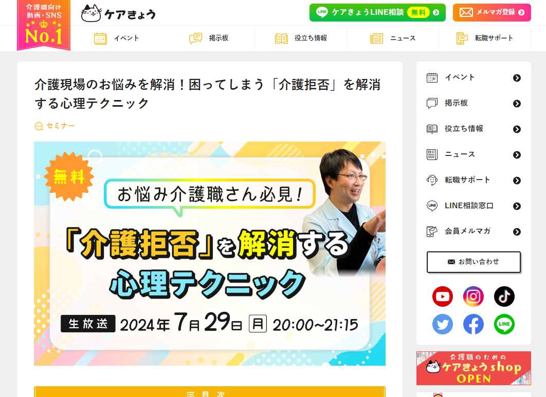 ケアきょう