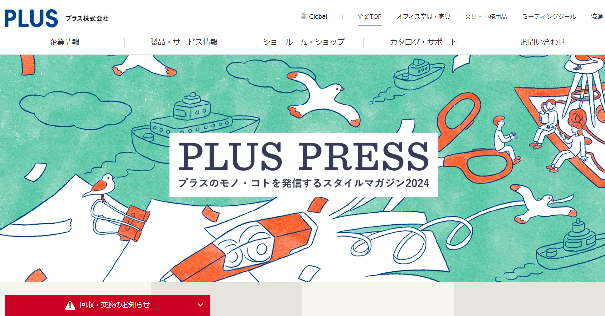 スマート介護