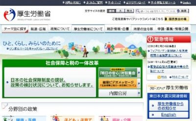 年金