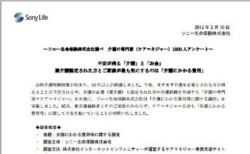 介護