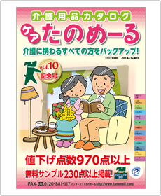 ケアたのめーる