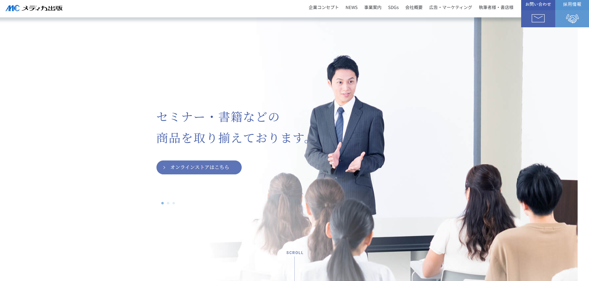 訪問看護スタッフ