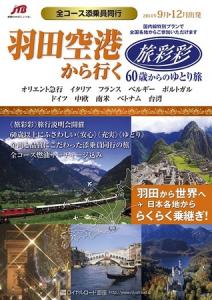 旅彩彩