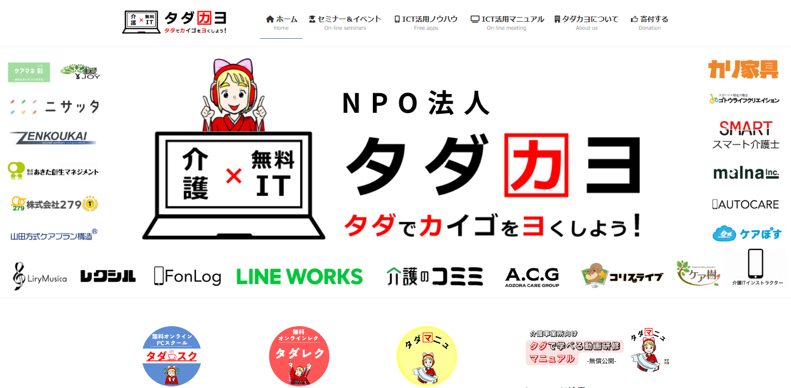 タダカヨ