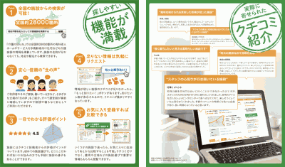 介護のほんね