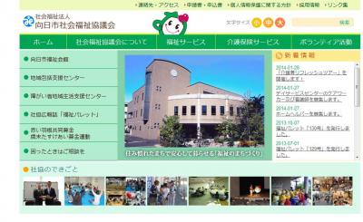 見守り