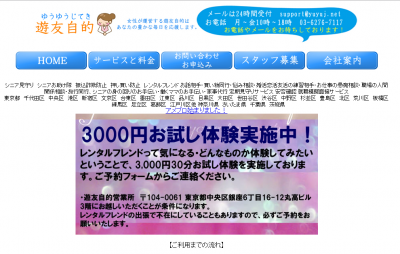 無料電話相談