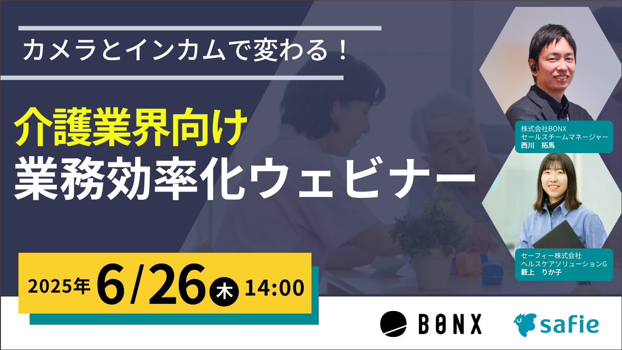 BONX