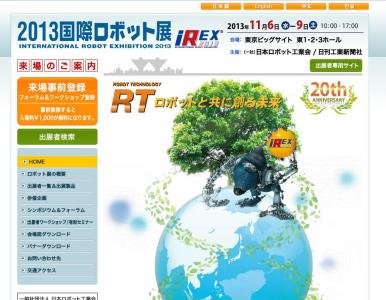 介護ロボット
