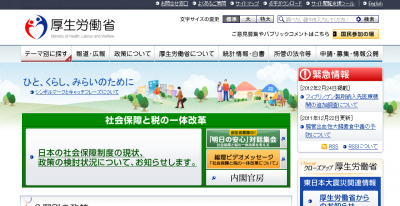 難病