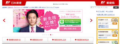 日本郵政みまもりサービス