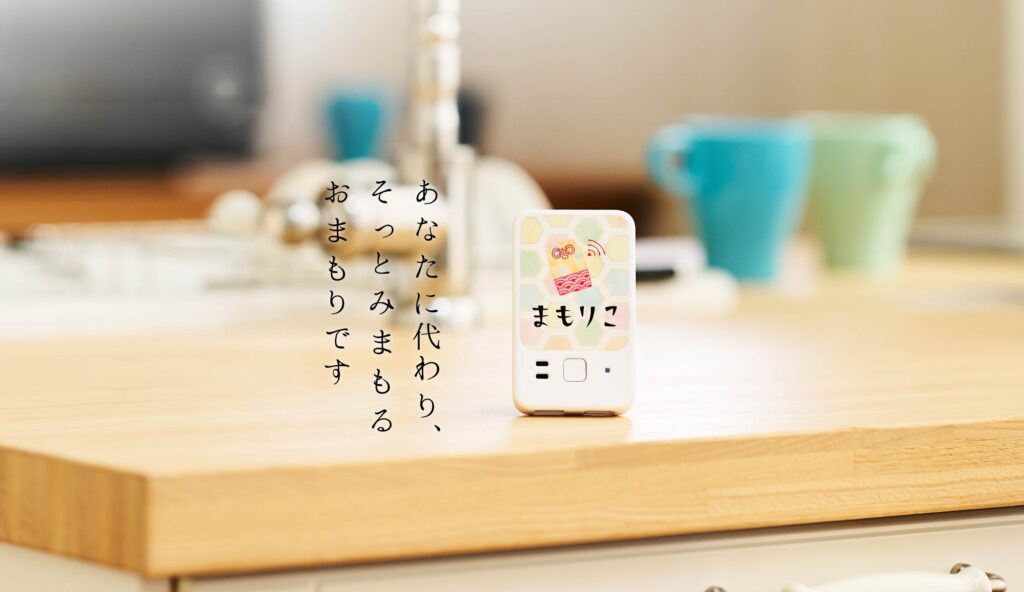 まもりこACアダプタ同梱版