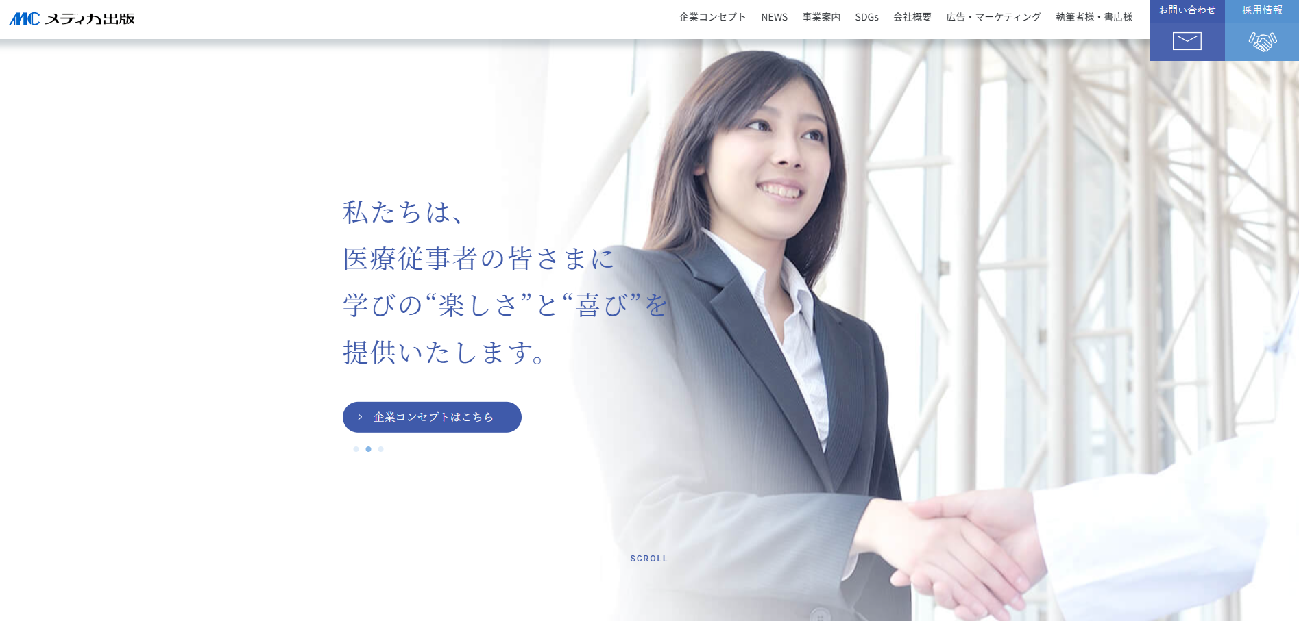訪問看護でのリスク管理のノウハウ