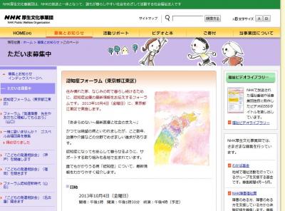 認知症