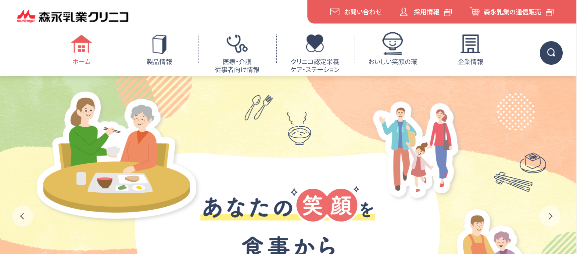リハ栄養フォーラム
