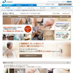 高齢者住宅