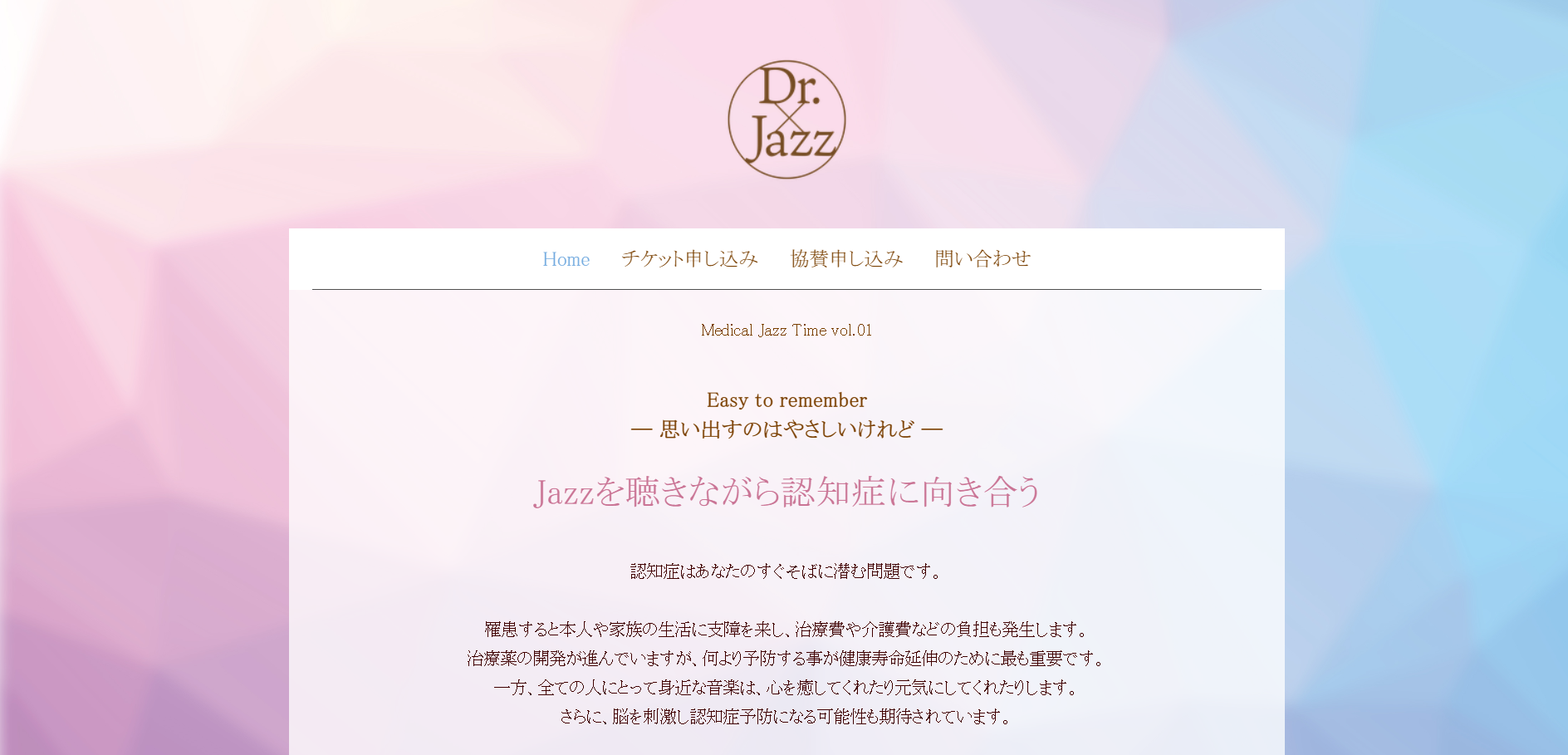 一般社団法人横浜JAZZ協会