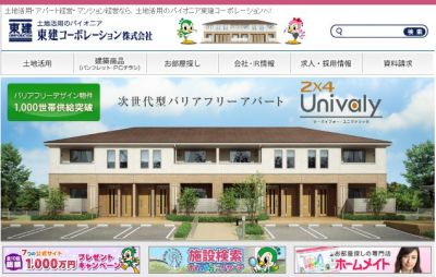 東建コーポ