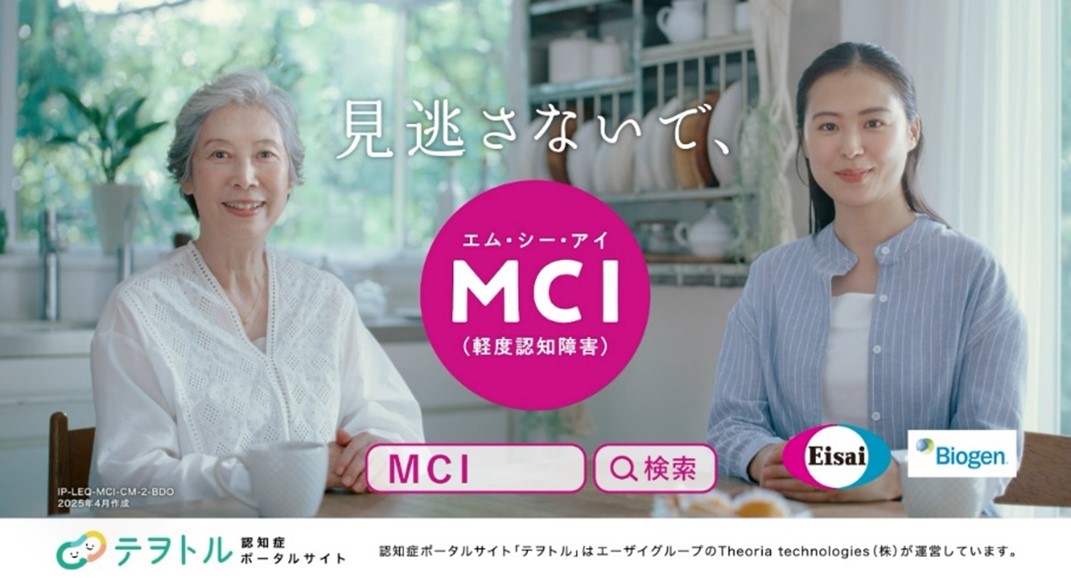 エーザイ