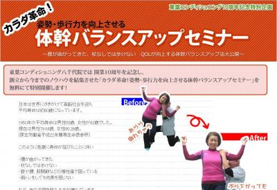 整体院東葉コンディショニング