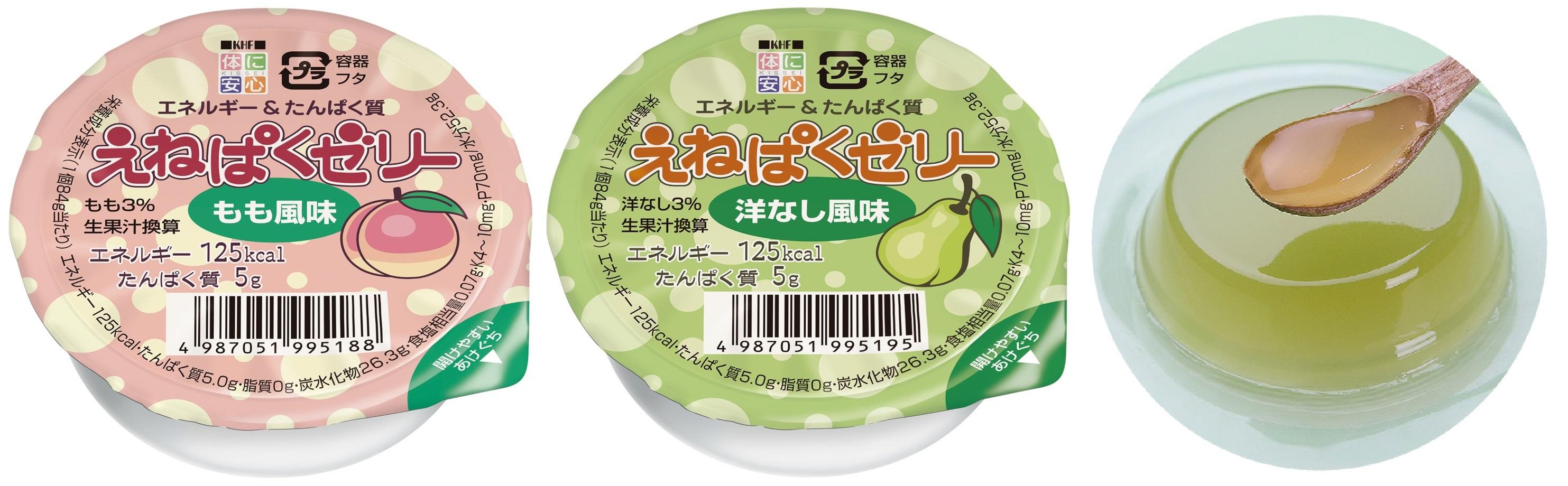 えねぱくゼリー