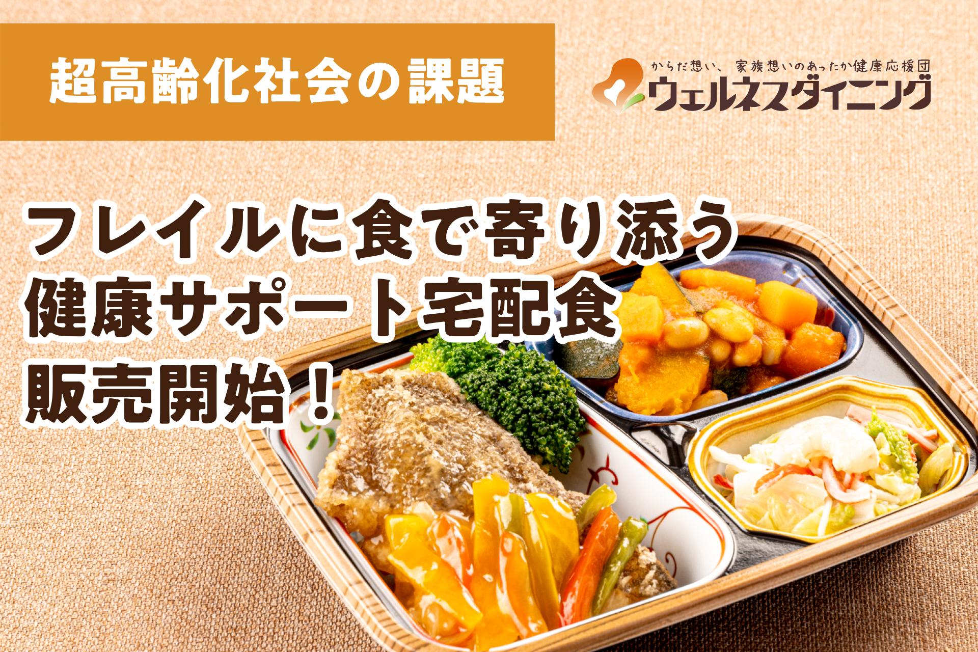 フレイル